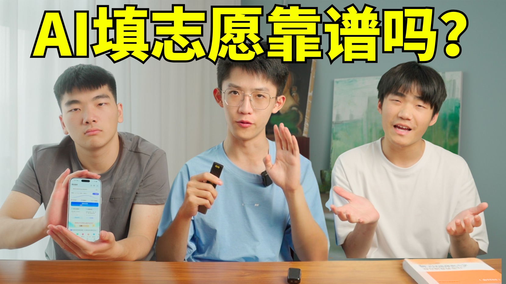 AI填志愿不如练枪:高考后FPS玩家如何用数据思维选校