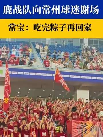 鹿战队常州主场温情谢场，电竞与城市文化融合再添新范例