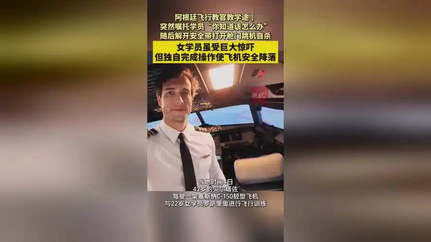 阿根廷教练跳机事件启示录：王者荣耀选手的心理防线如何加固