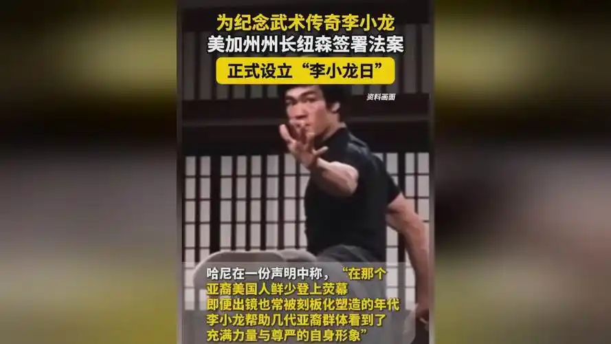 李小龙日设立引热议：LOL赛场也该致敬“武道精神”
