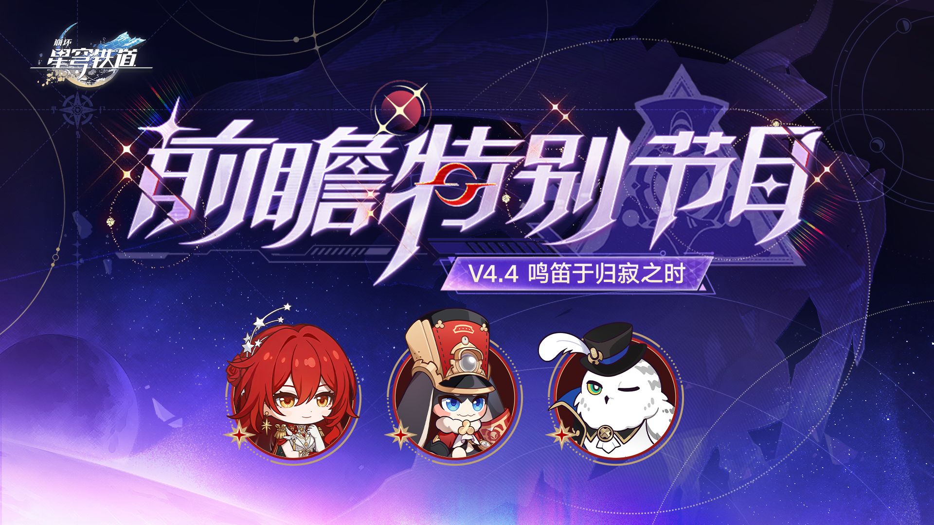 英雄联盟4.4版本前瞻：鸣笛于归寂之时，S赛新王降临